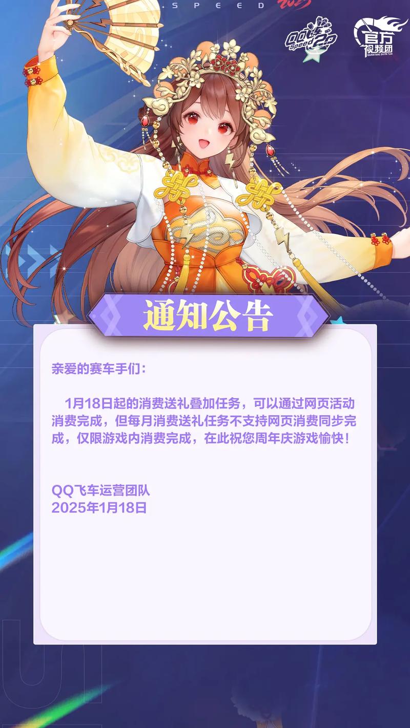 qq飞车如何送礼