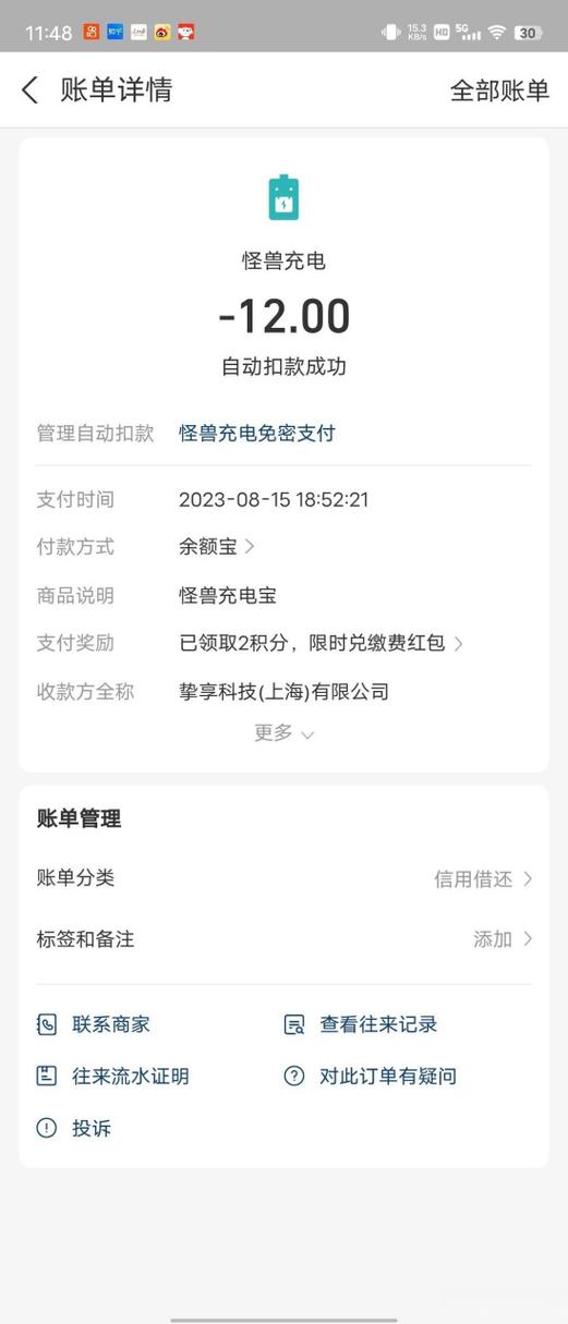 怪兽充电价格