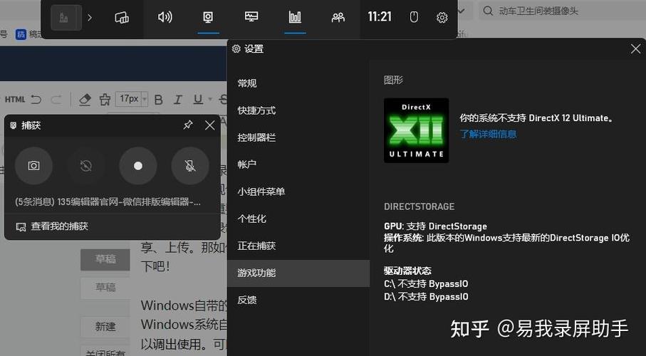 win10录屏录不了荒野大镖客