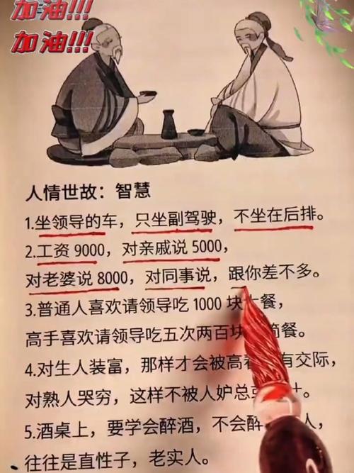 《天机》经典金句