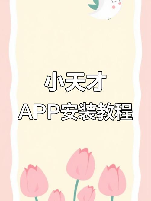 小天才手表软件卸载