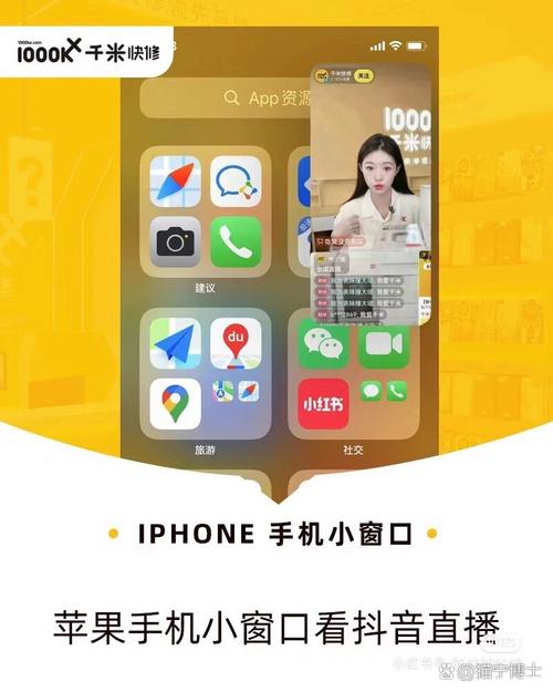 苹果手机怎么分屏小窗口看视频