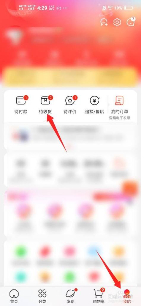 京东订单修改地址的方法