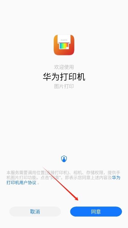 华为手机微信打印功能怎么使用