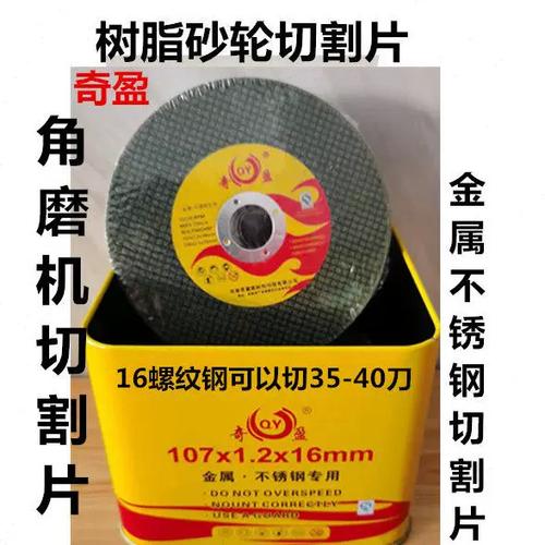 砂轮切割片制作配方