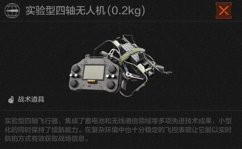 暗区突围适配机型缩略图