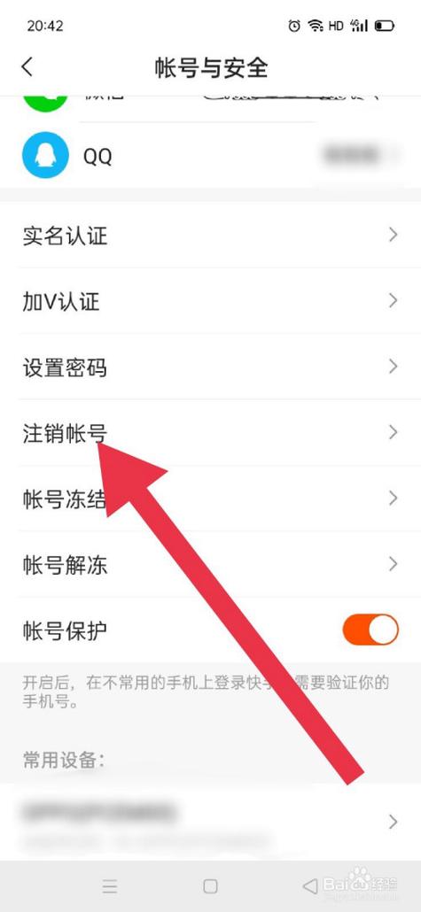 快手注销还能查到实名信息吗