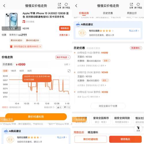 怎么看京东历史价格曲线图