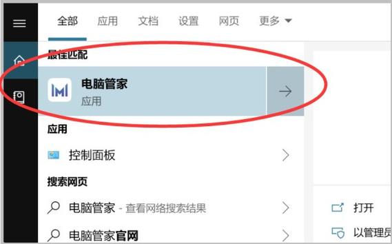 电脑管家的图标不见了