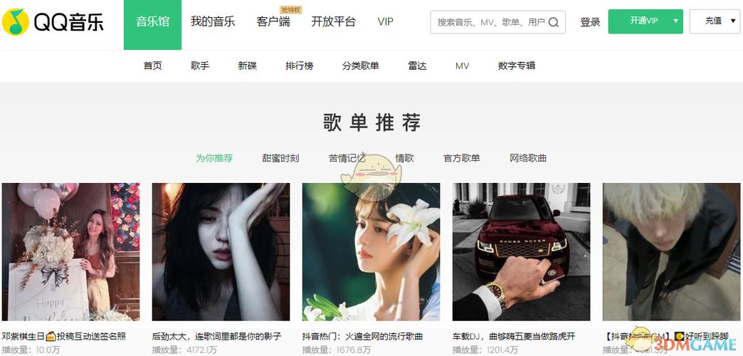 免费听歌网站入口图标