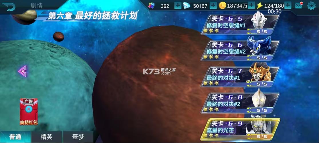 奥特曼传奇无限钻石版下载免登录
