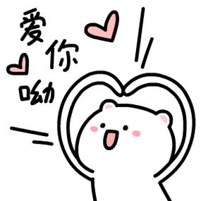 比心是爱你的意思吗
