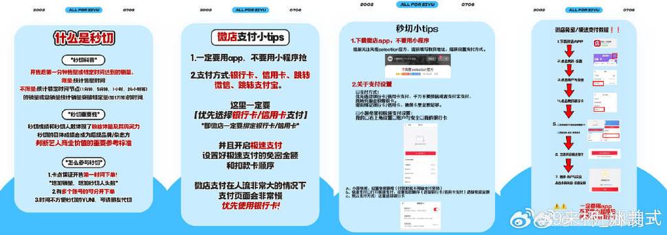 微店的极速支付安全吗
