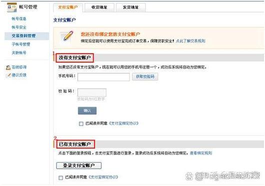 1688三种支付方式