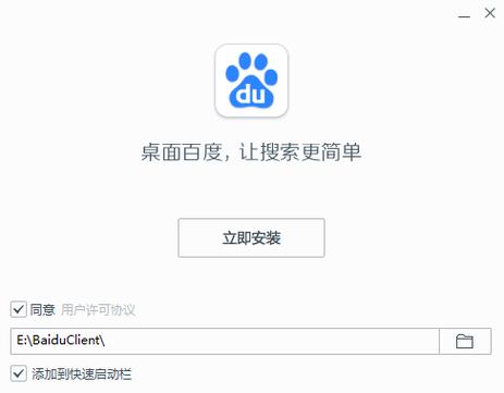 笔记本怎么安装百度