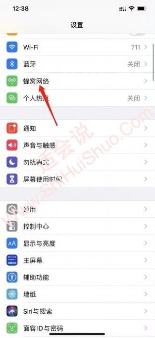 苹果双卡如何设置默认拨号号码缩略图