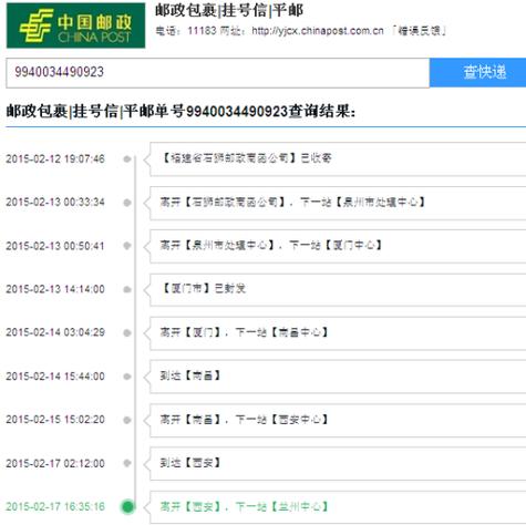 邮政单号查物流