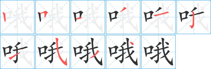 哦是啥意思啊