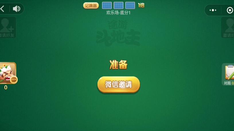 微信斗地主可以加好友吗