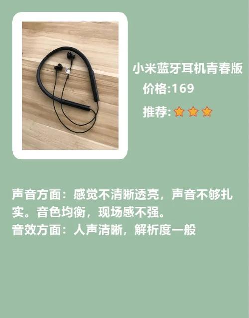 颈戴式蓝牙耳机使用说明