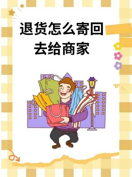 退换东西几点去合适