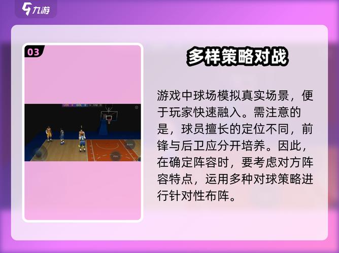 NBA篮球大师特效怎么搞