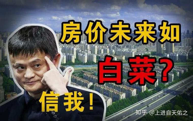 马云对未来集市的看法