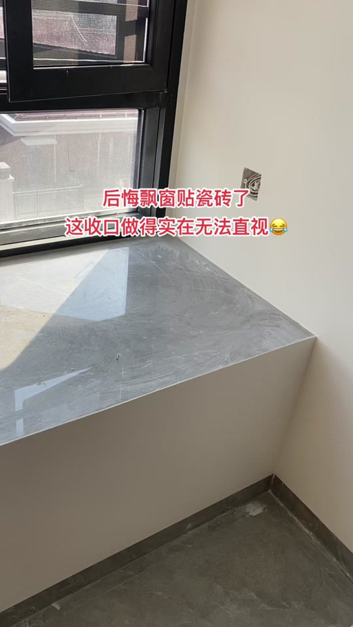 瓷砖贴窗台怎么收边