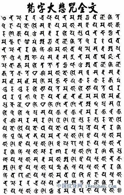 大悲咒梵音