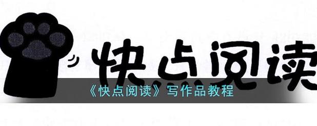 快点阅读属于腾讯吗