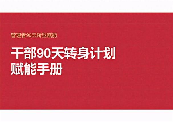 华为内部转岗最好时间
