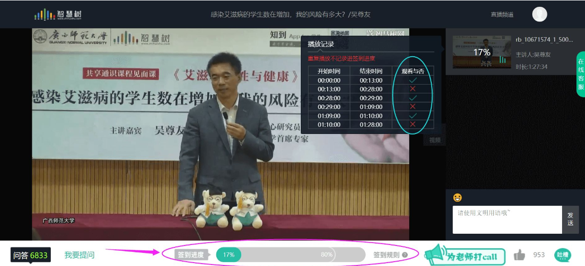 知到见面课看回放还有成绩吗