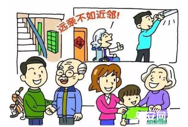 我们是邻居