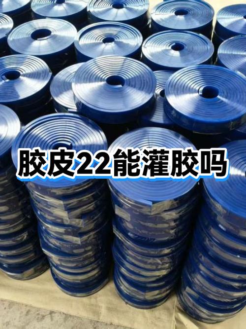 一块胶皮能打多久