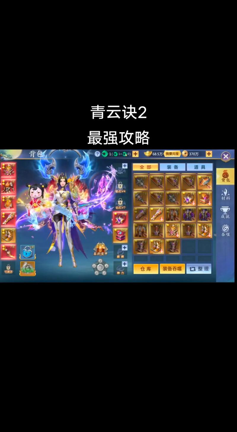 青云诀小程序登录入口