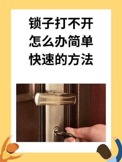 电子锁打不开了怎么办