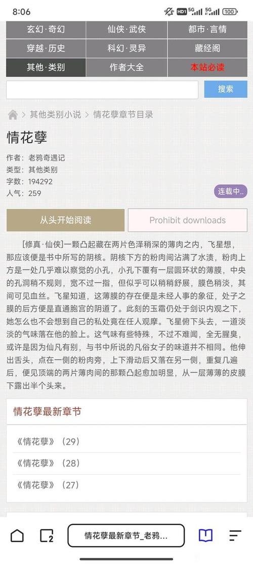 第一书网小说小说缩略图