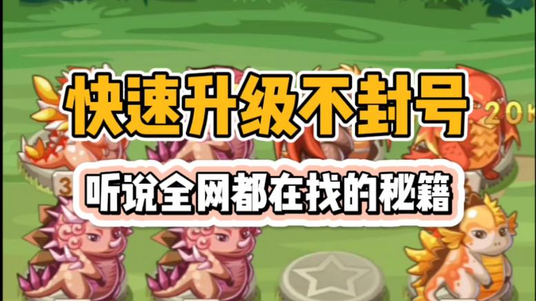 恐龙有钱刷金币教程