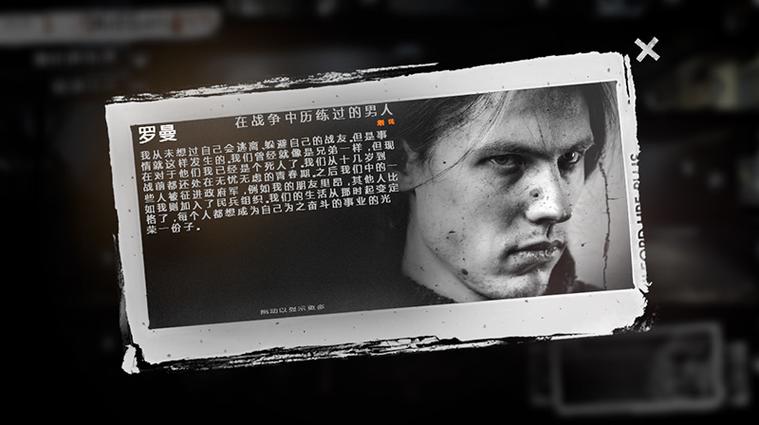这是我的战争DLC人物