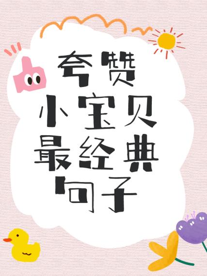 赞美别人的精辟短句