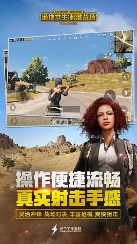绝地求生刺激战场旧版下载安装