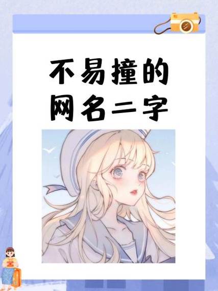 权字网名