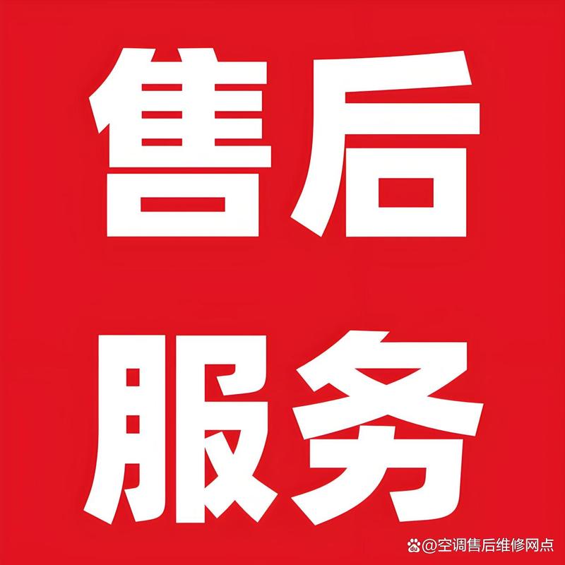 万利达售后24小时服务热线电话