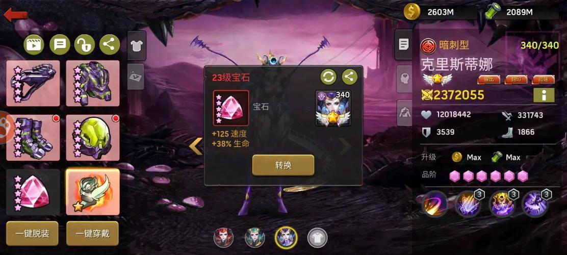 末日血战钻石用在哪合适