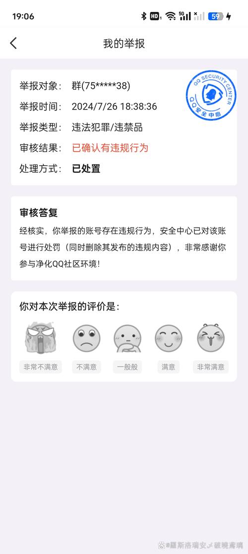哗哩哔哩弹幕网举报入口在哪里