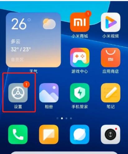 小米手机颜色怎么恢复正常