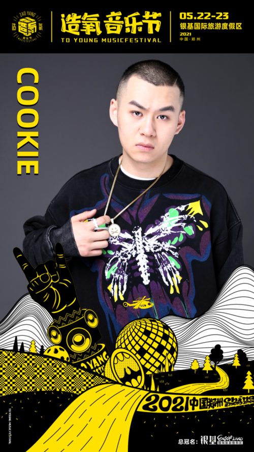 说唱之神山东vkk9