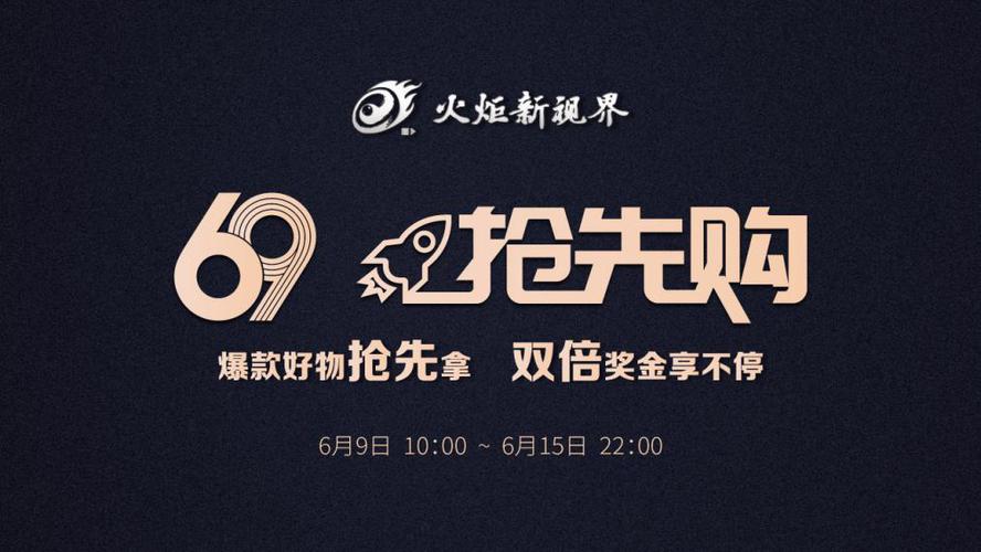 抢先收旗下