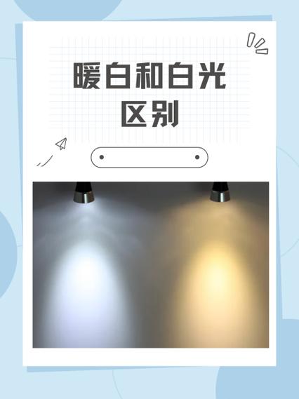 看书用暖白光还是白光合适