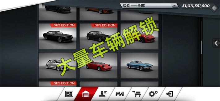 极品飞车17解锁等级
